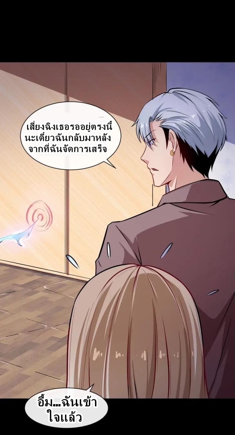 อ่าน Daddy From Hell