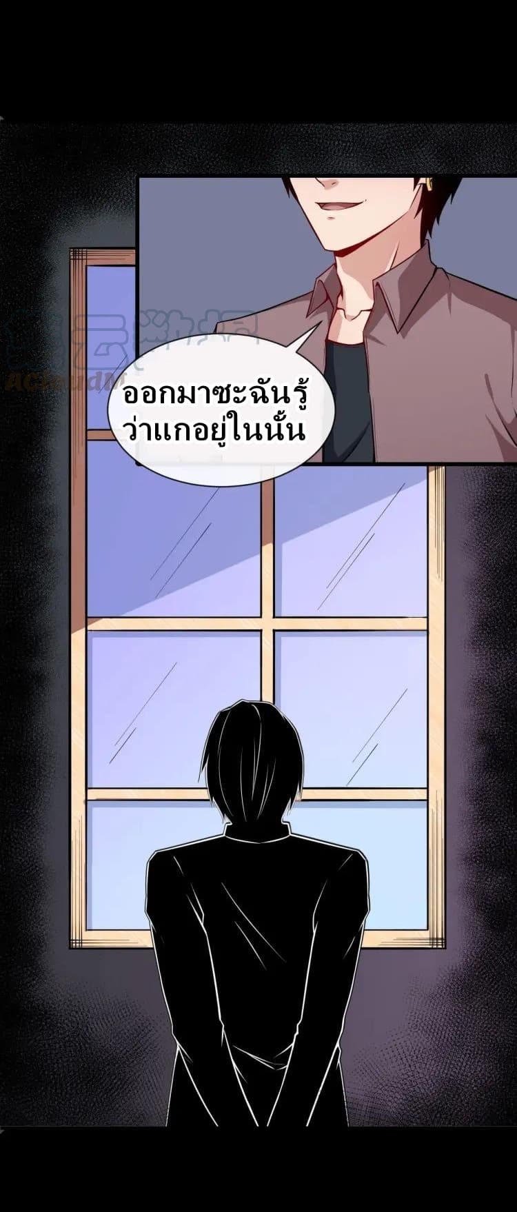 อ่าน Daddy From Hell