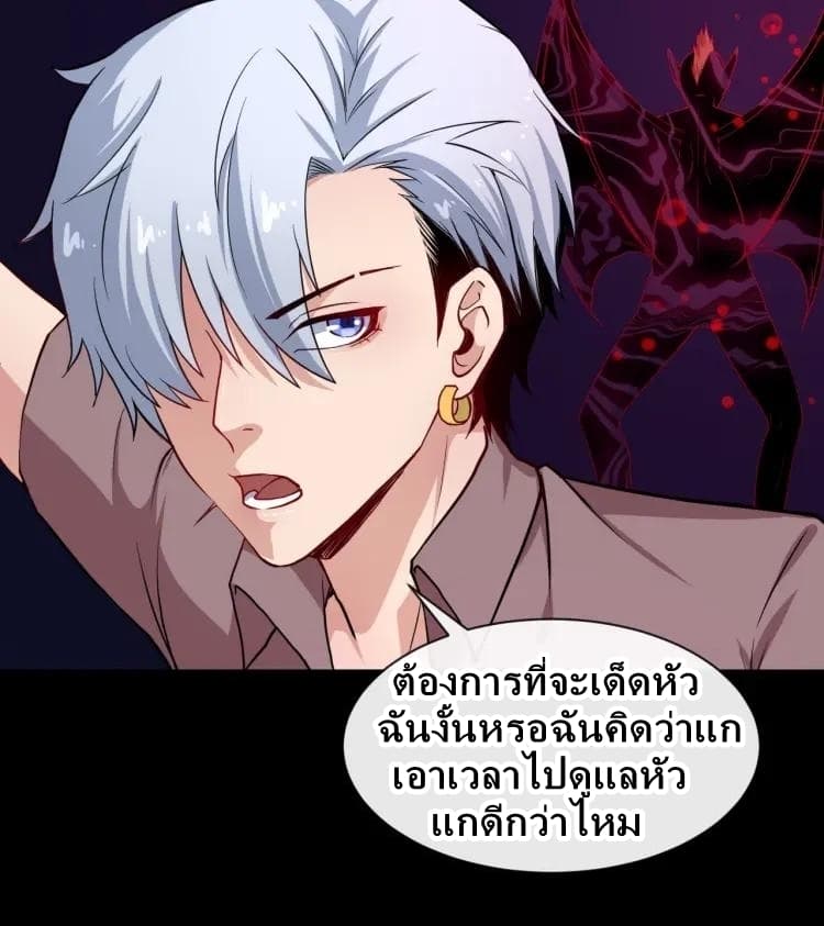 อ่าน Daddy From Hell