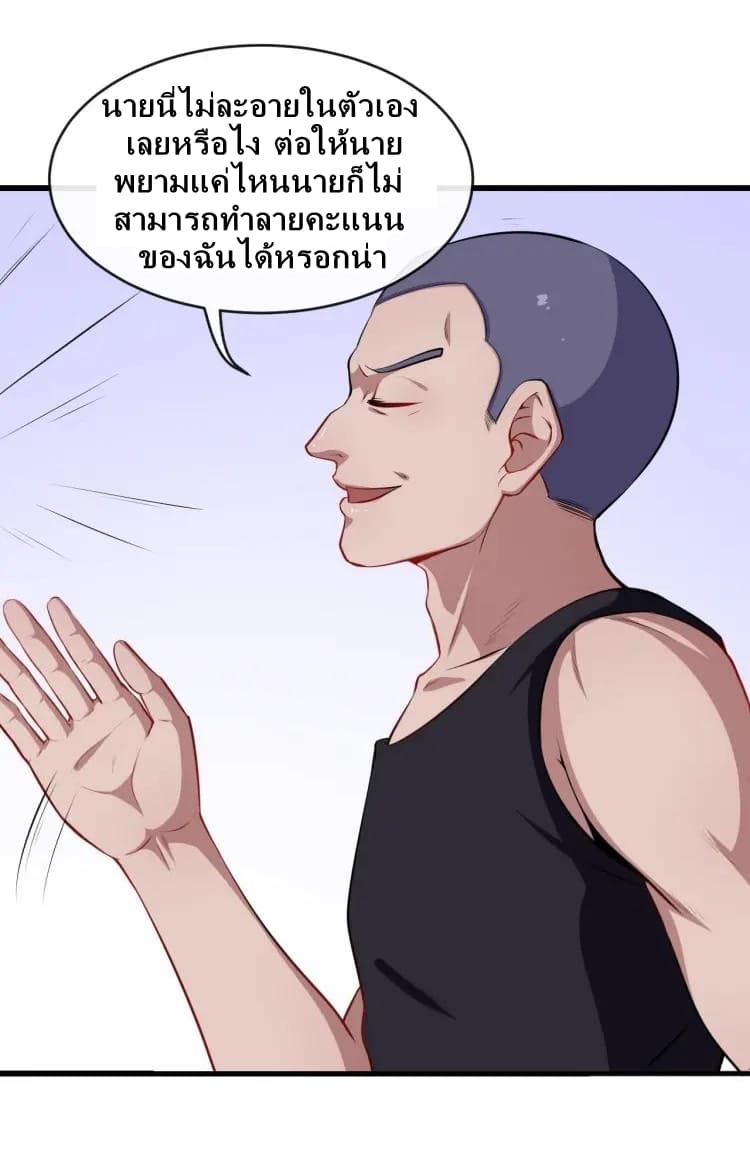 อ่าน Daddy From Hell