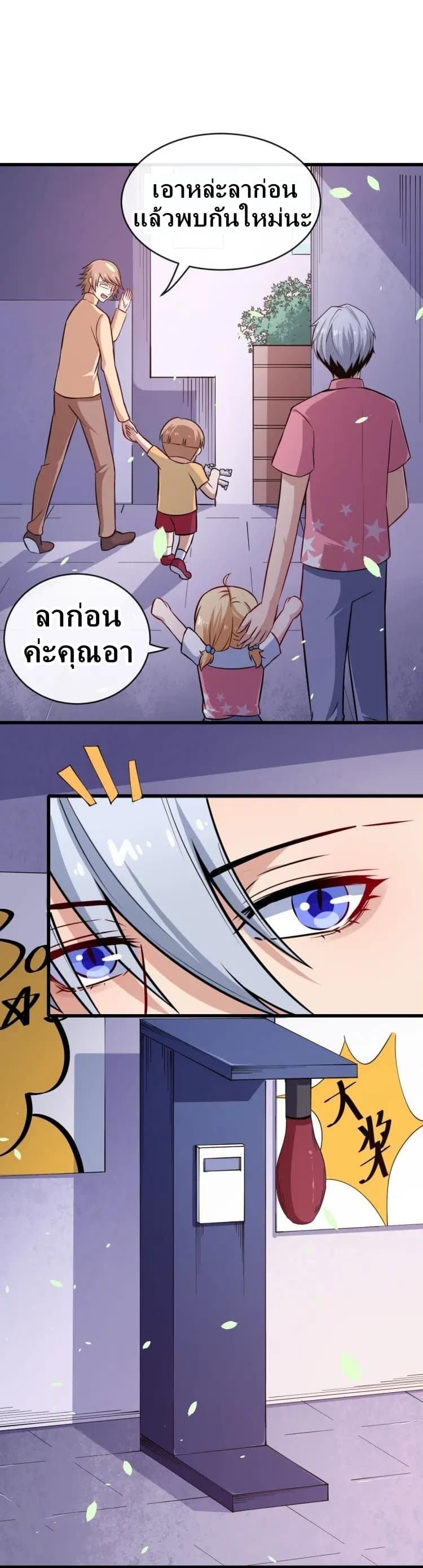 อ่าน Daddy From Hell