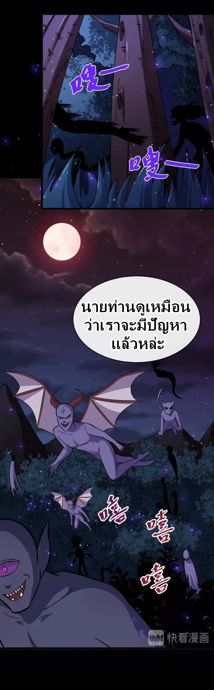 อ่าน Daddy From Hell