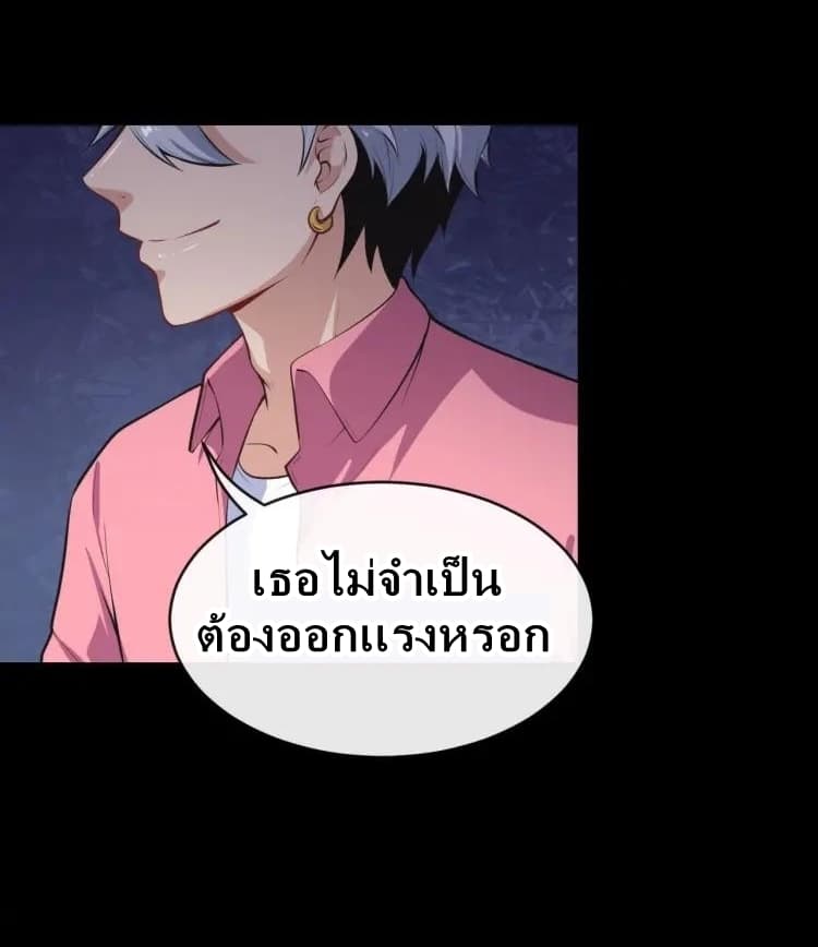 อ่าน Daddy From Hell