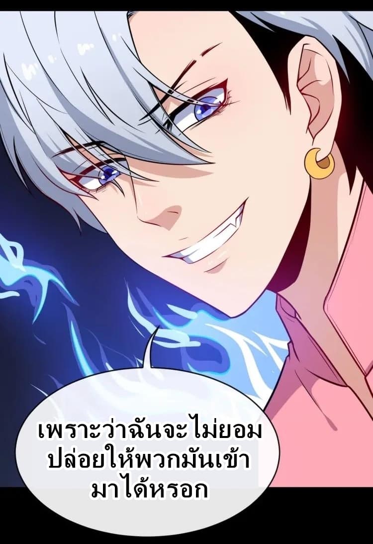 อ่าน Daddy From Hell