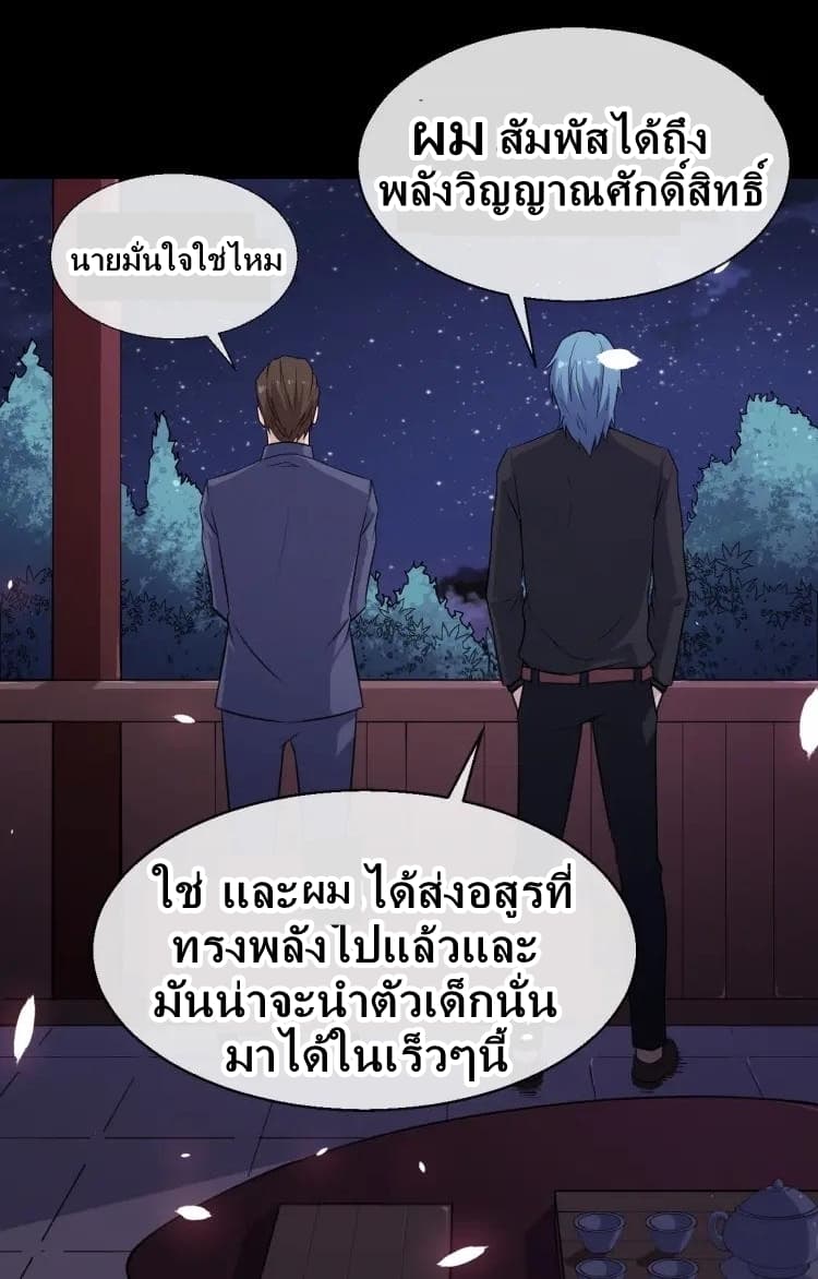 อ่าน Daddy From Hell