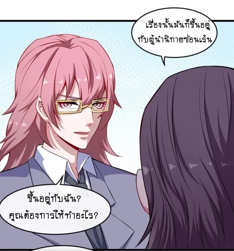 อ่าน Daddy From Hell