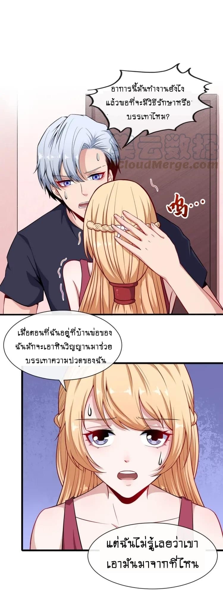 อ่าน Daddy From Hell