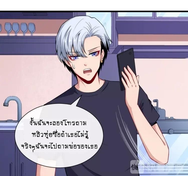 อ่าน Daddy From Hell