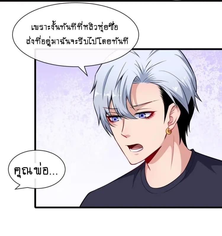 อ่าน Daddy From Hell