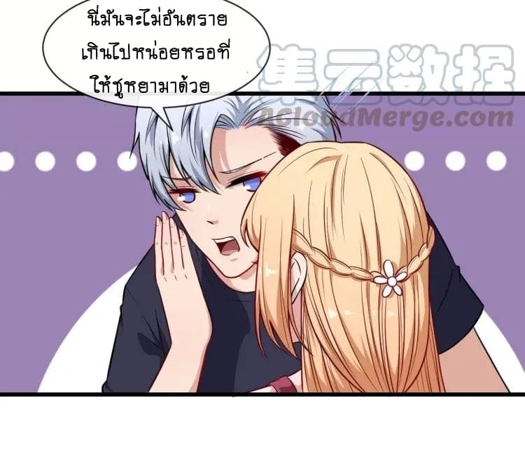 อ่าน Daddy From Hell