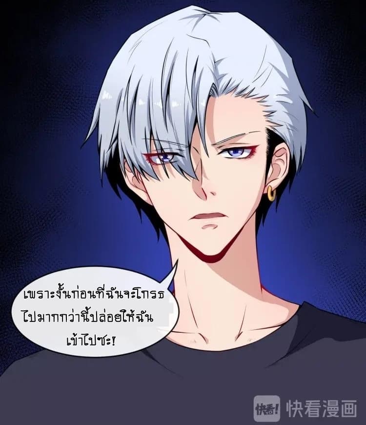 อ่าน Daddy From Hell