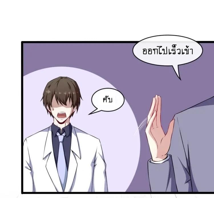 อ่าน Daddy From Hell