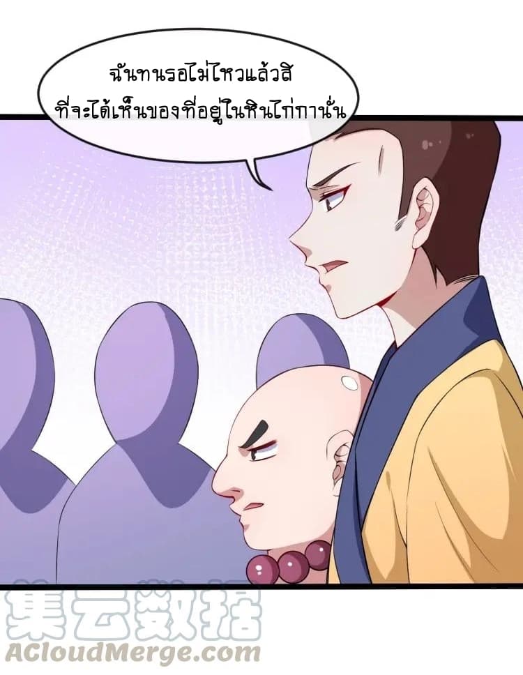 อ่าน Daddy From Hell