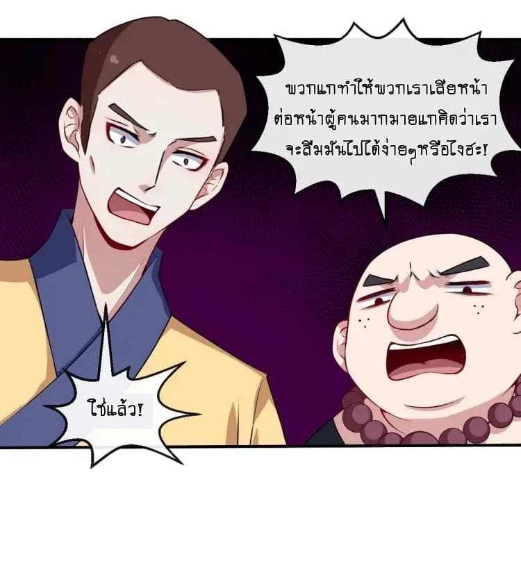 อ่าน Daddy From Hell