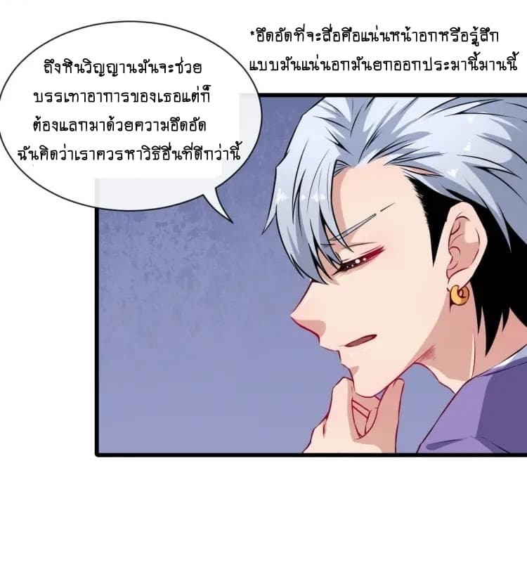 อ่าน Daddy From Hell