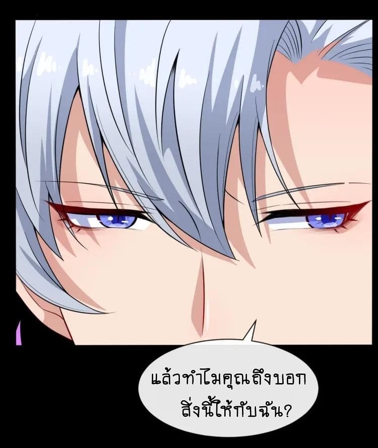 อ่าน Daddy From Hell