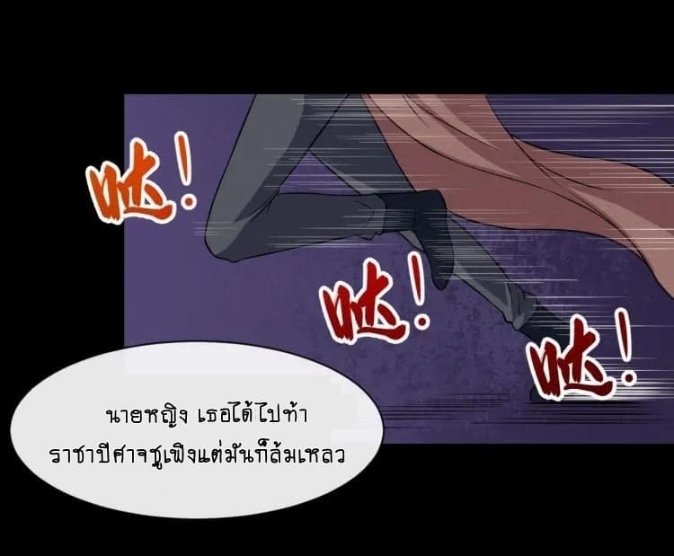 อ่าน Daddy From Hell