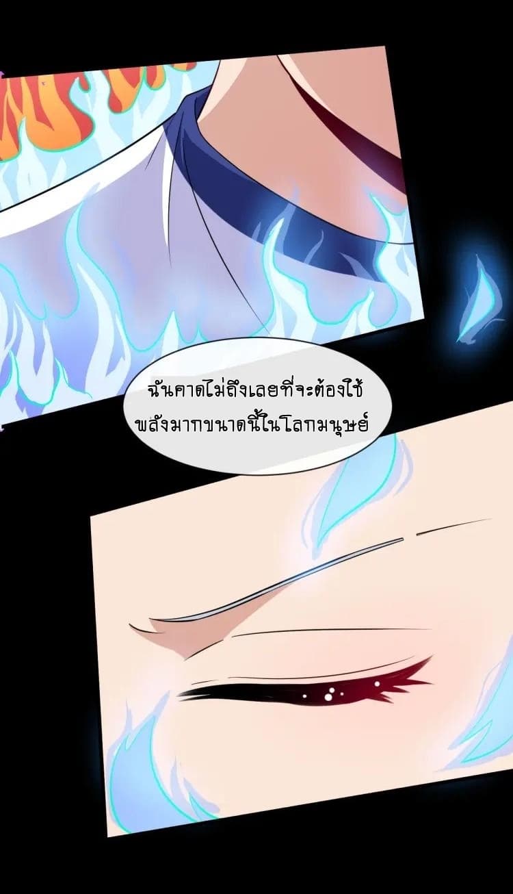 อ่าน Daddy From Hell