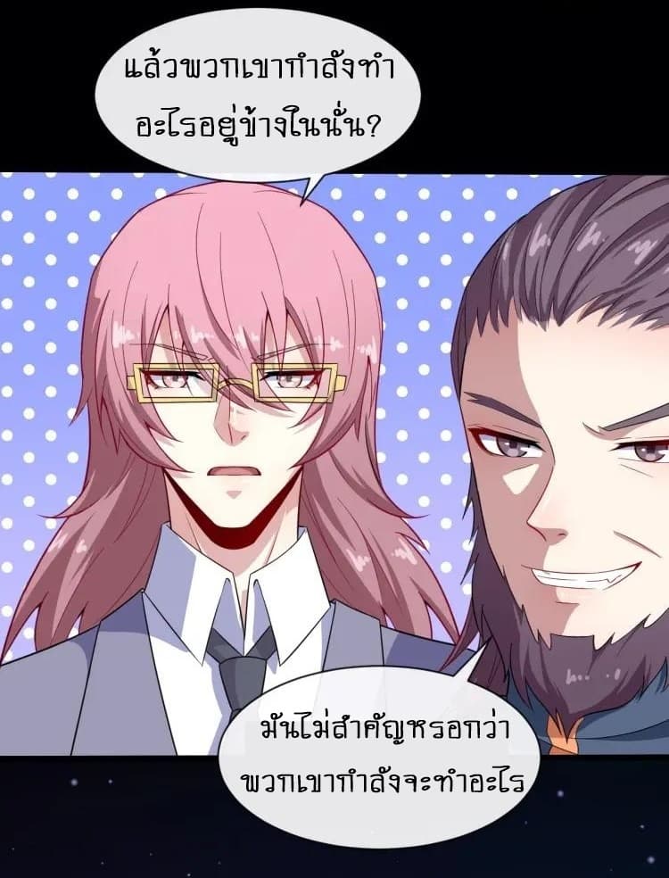 อ่าน Daddy From Hell