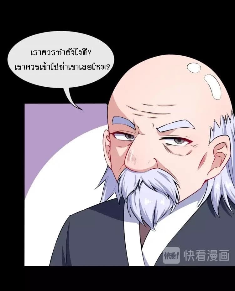 อ่าน Daddy From Hell