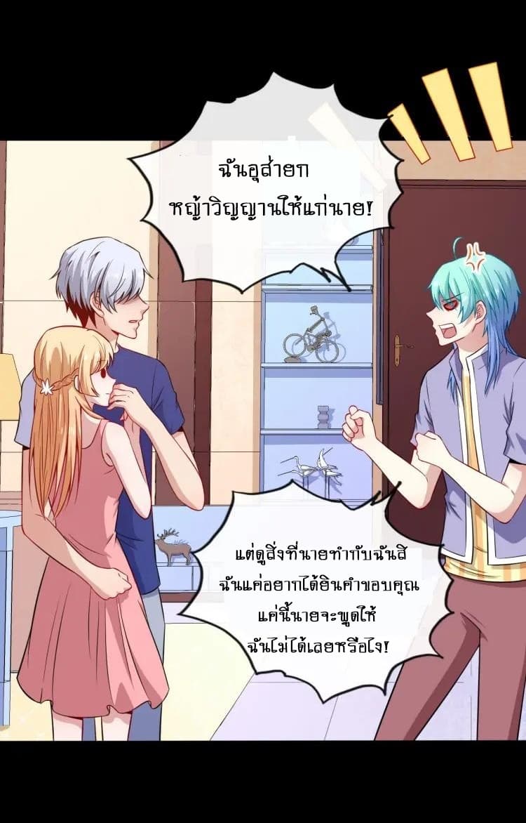 อ่าน Daddy From Hell