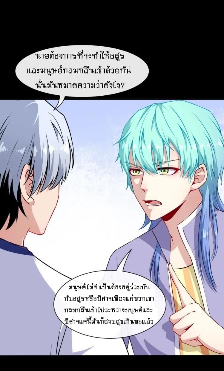 อ่าน Daddy From Hell