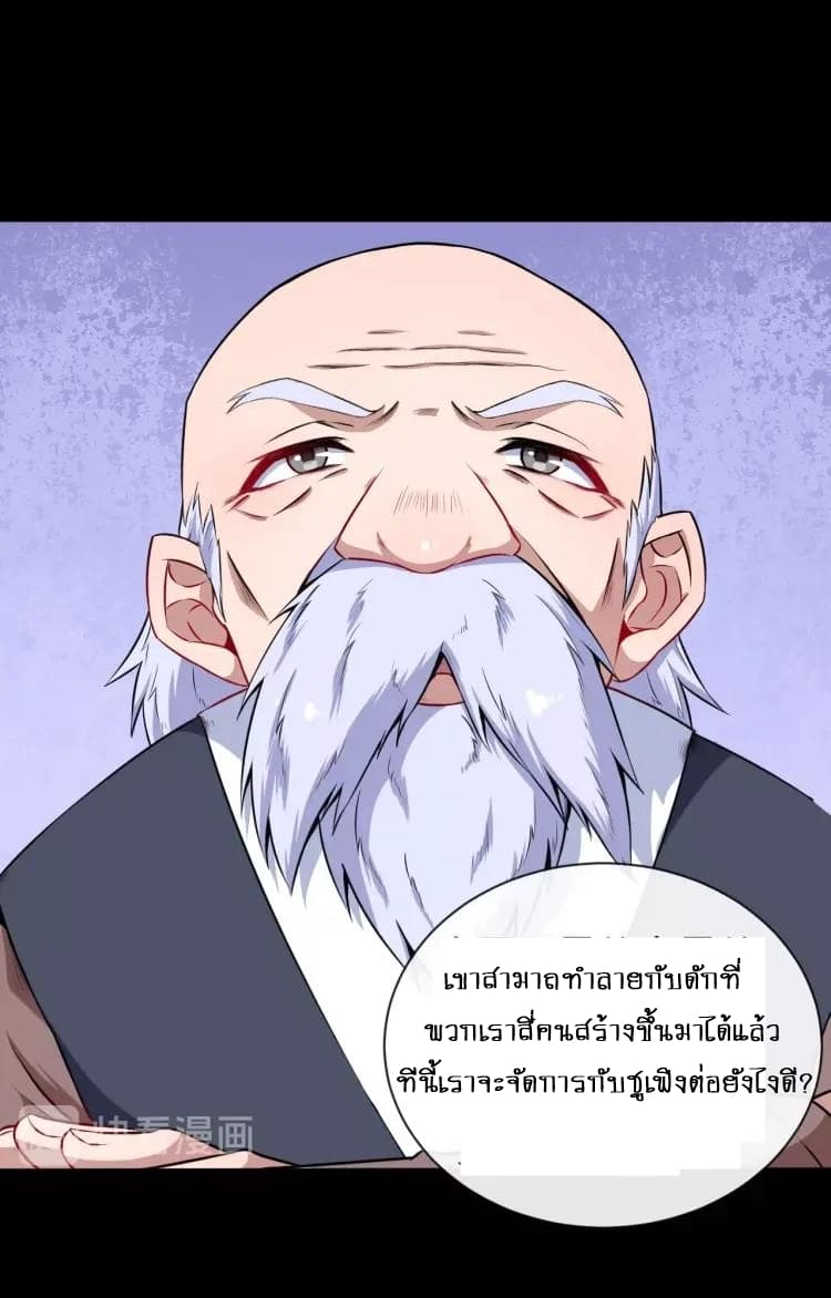 อ่าน Daddy From Hell