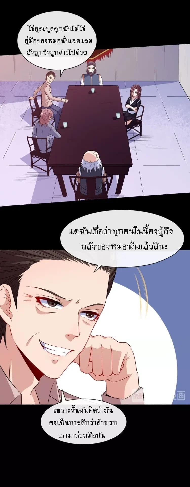 อ่าน Daddy From Hell