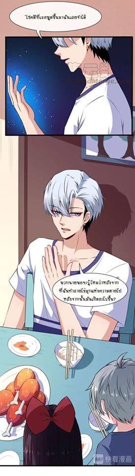 อ่าน Daddy From Hell