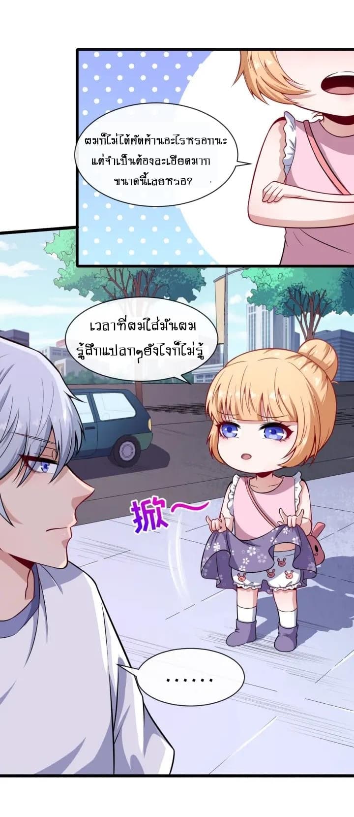 อ่าน Daddy From Hell