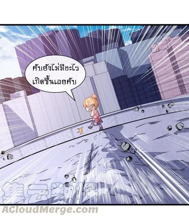 อ่าน Daddy From Hell