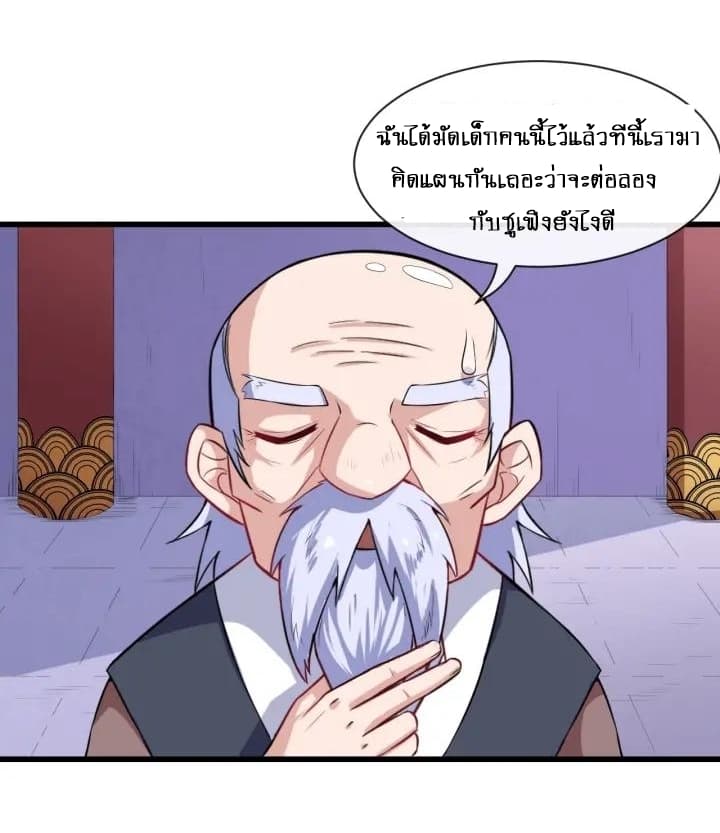 อ่าน Daddy From Hell