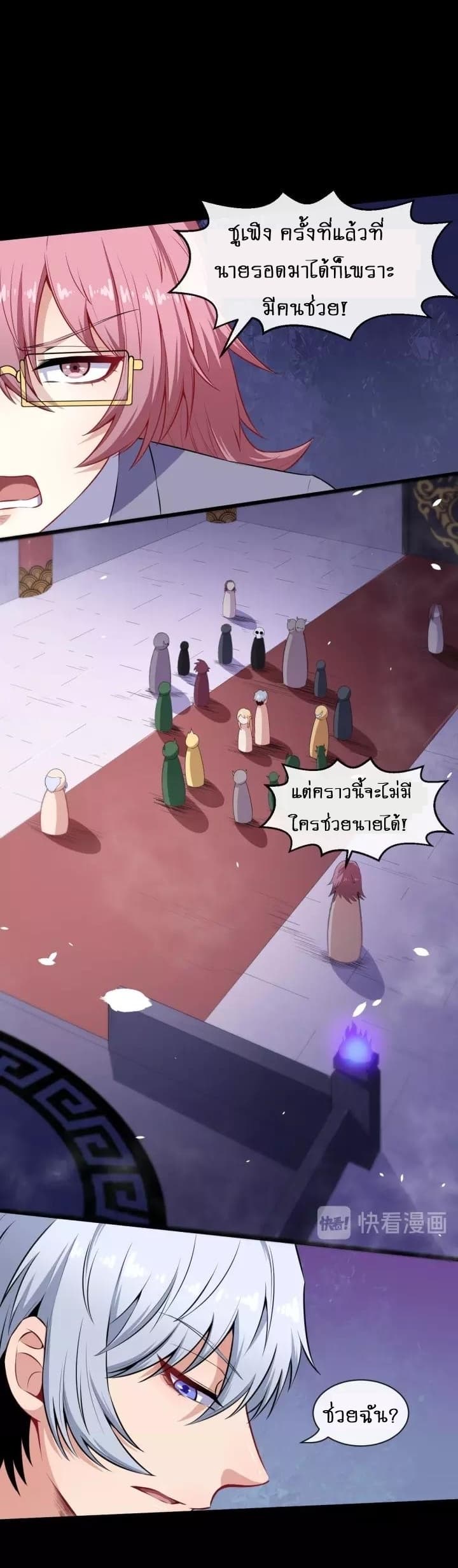 อ่าน Daddy From Hell