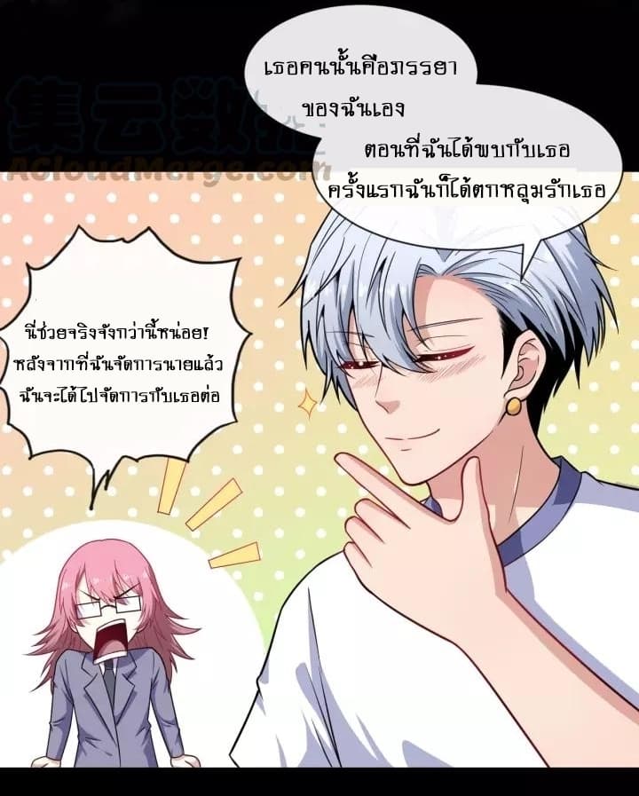 อ่าน Daddy From Hell