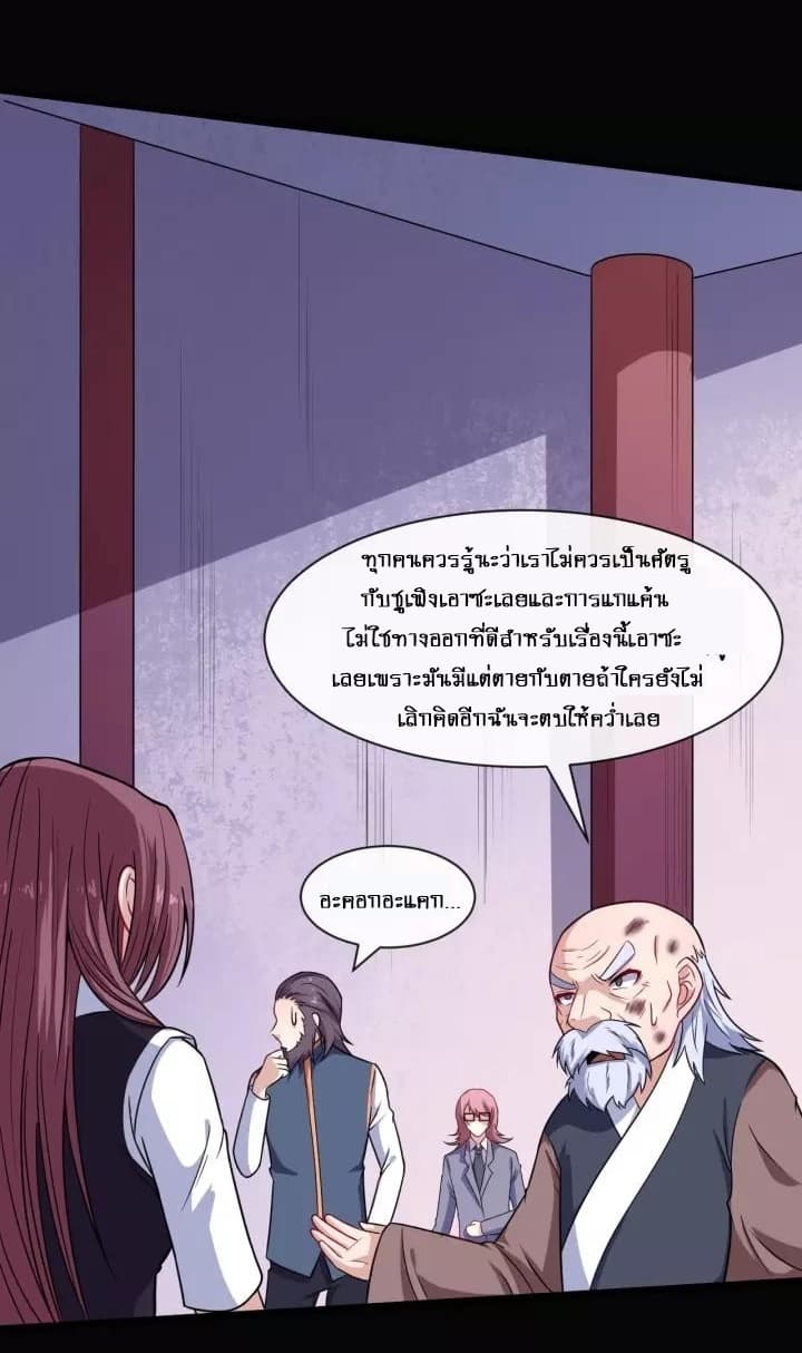 อ่าน Daddy From Hell