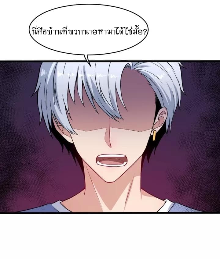 อ่าน Daddy From Hell