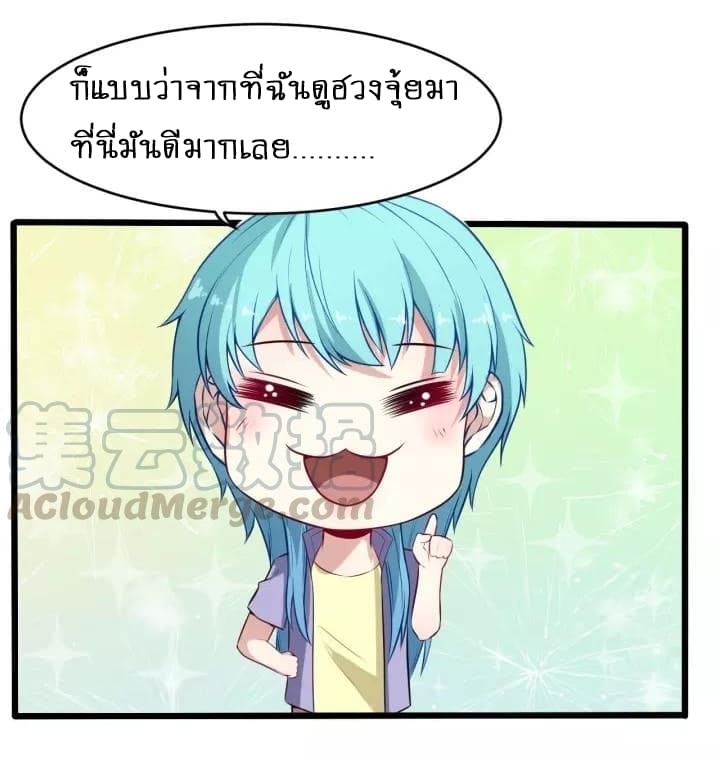 อ่าน Daddy From Hell