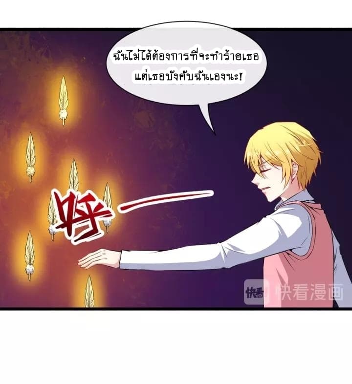 อ่าน Daddy From Hell