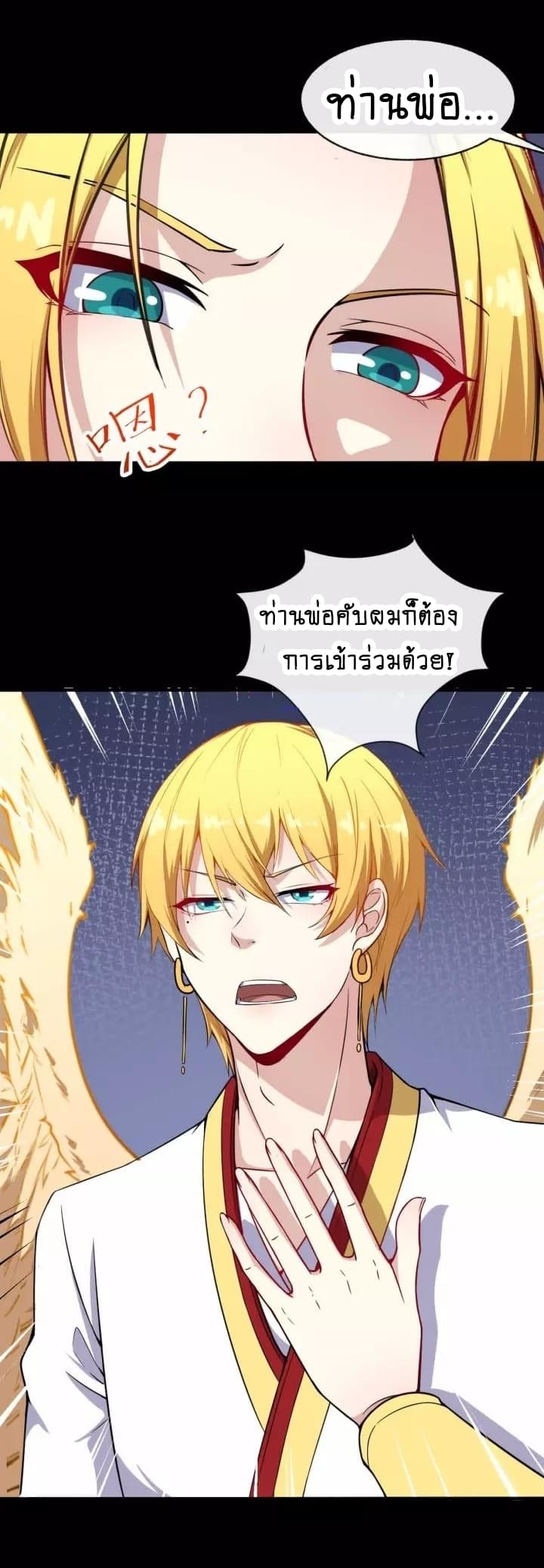 อ่าน Daddy From Hell