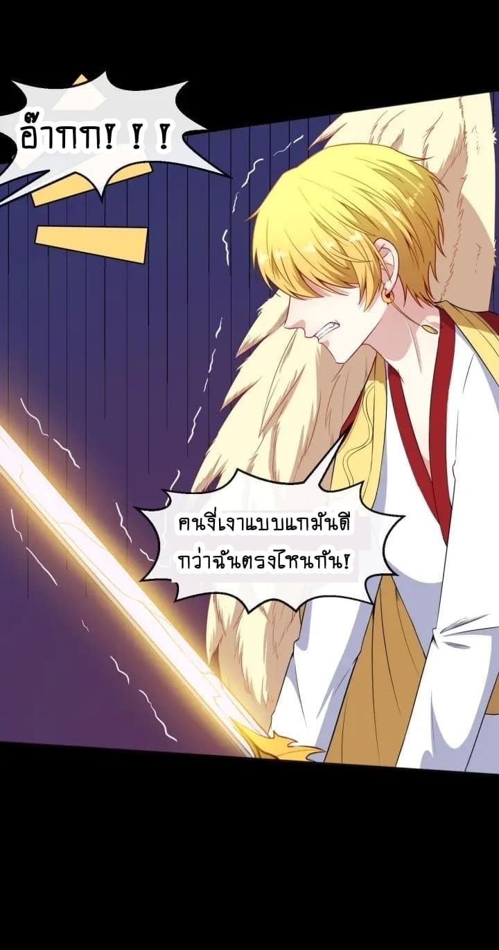 อ่าน Daddy From Hell