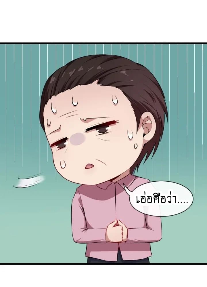 อ่าน Daddy From Hell