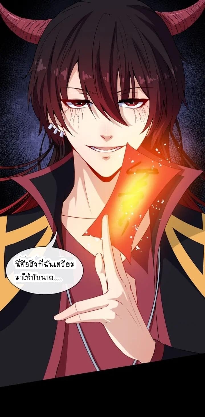 อ่าน Daddy From Hell