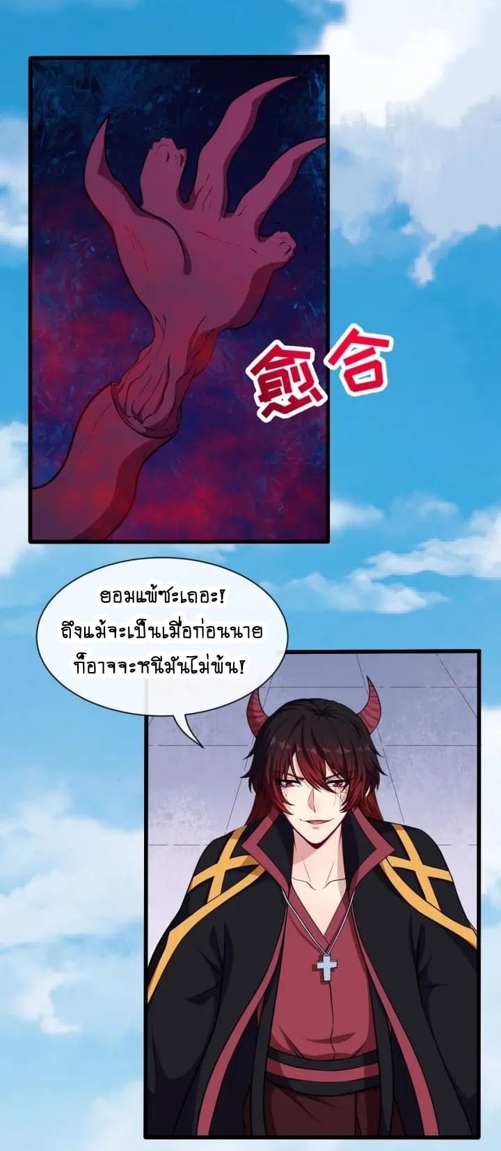 อ่าน Daddy From Hell