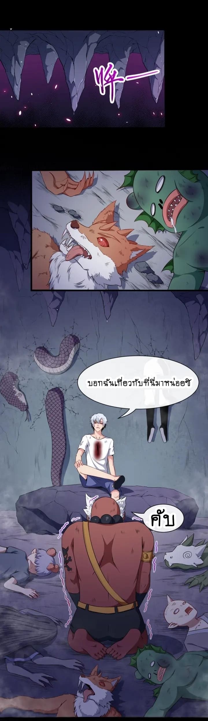 อ่าน Daddy From Hell