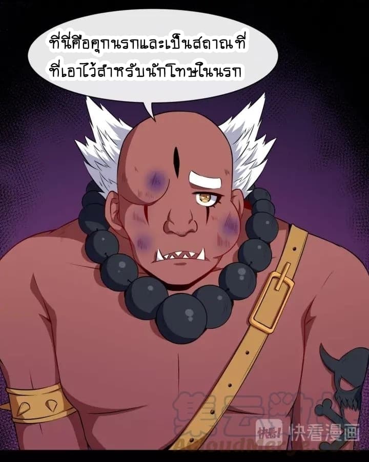 อ่าน Daddy From Hell