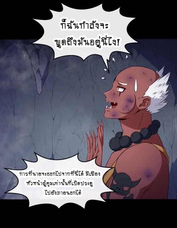 อ่าน Daddy From Hell