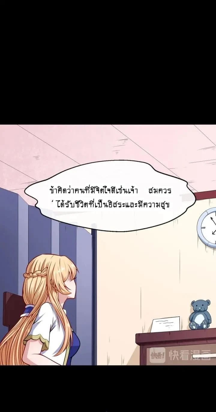 อ่าน Daddy From Hell