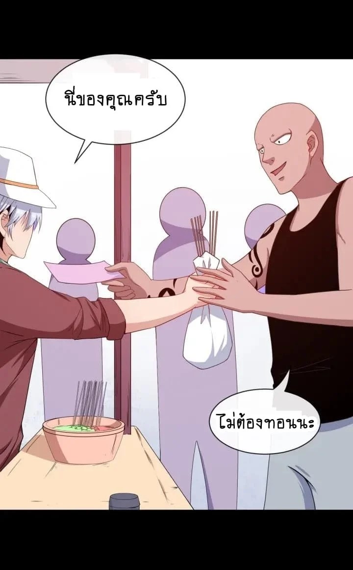 อ่าน Daddy From Hell