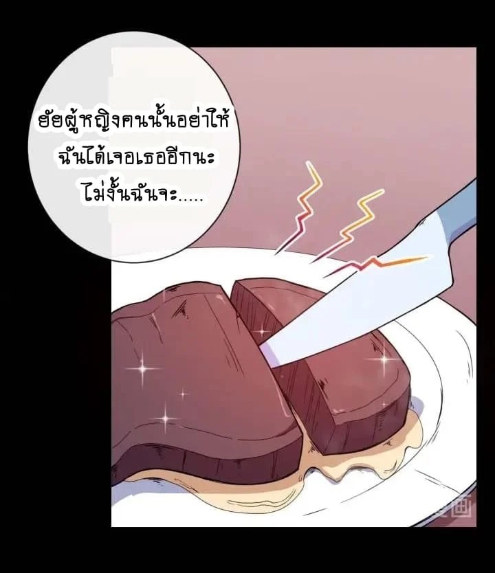 อ่าน Daddy From Hell