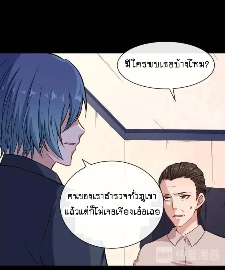 อ่าน Daddy From Hell